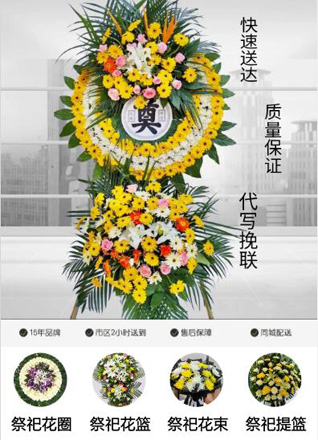 河南洛阳汝阳县上店镇西局村花圈代送